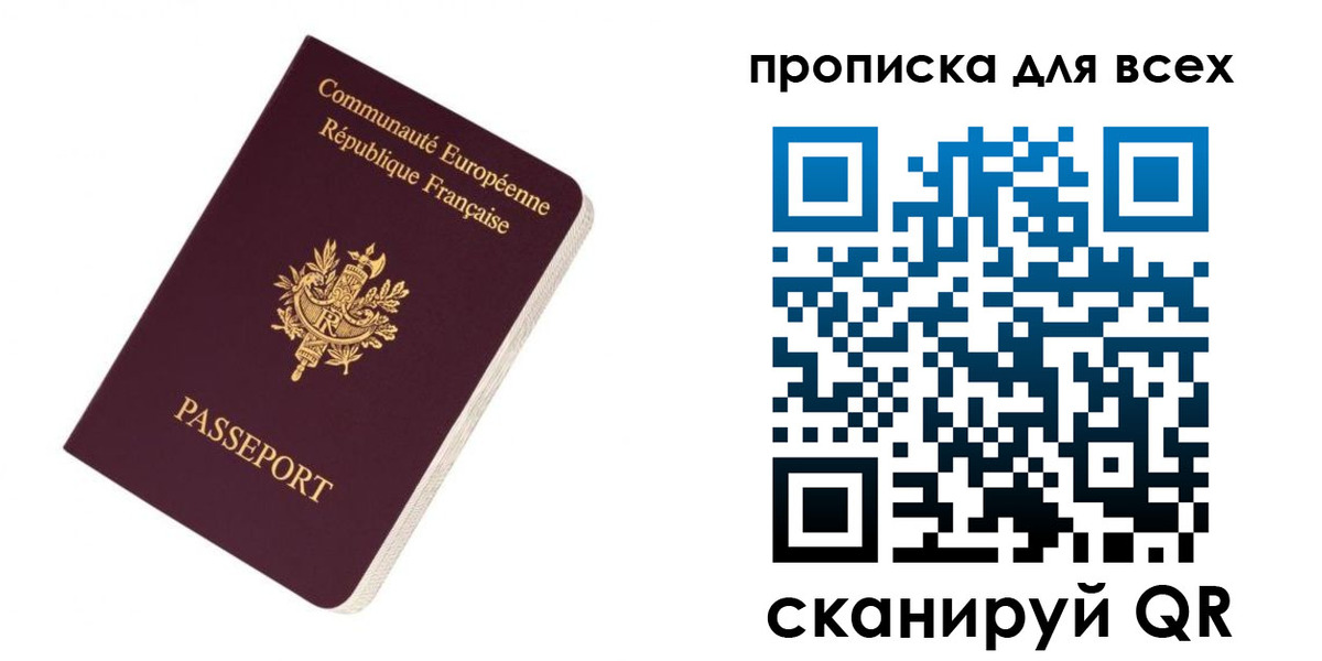 купить прописку в Первоуральске