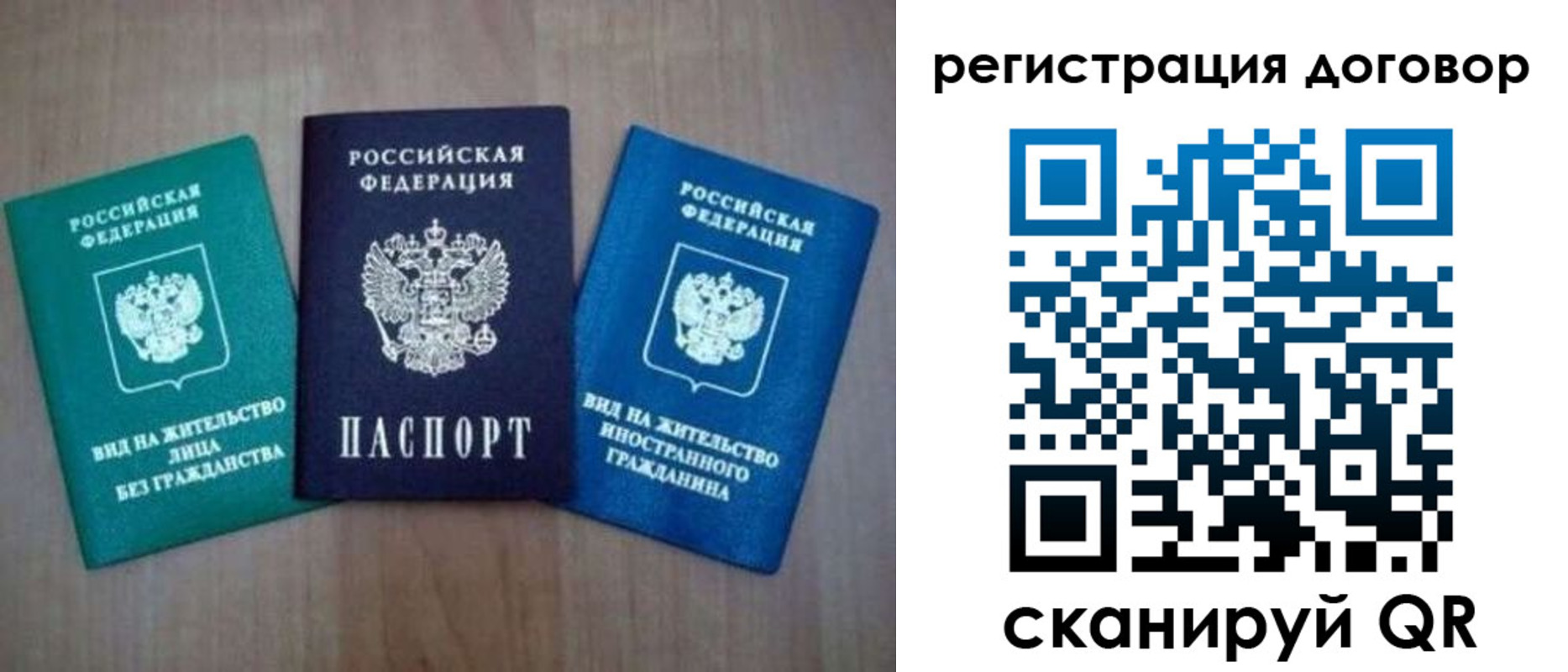 прописка законно в Первоуральске