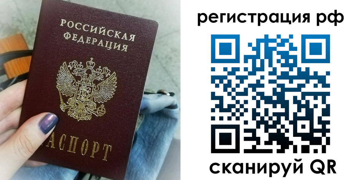 временная регистрация поиск в Первоуральске