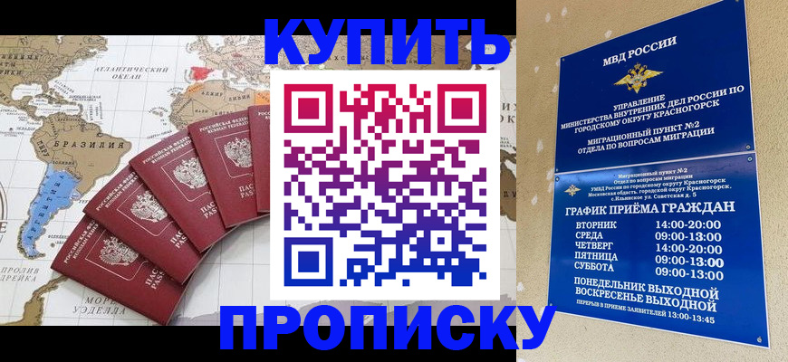 прописка от собственника в Первоуральске