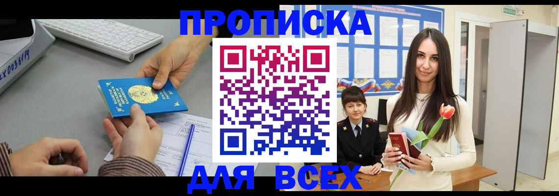 временная регистрация адрес в Первоуральске