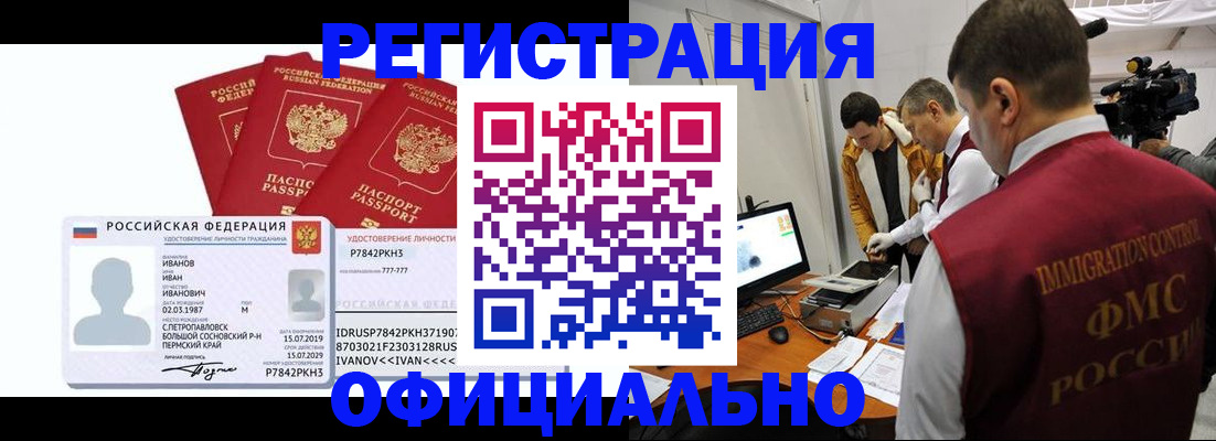 регистрация для дет. сада в Первоуральске