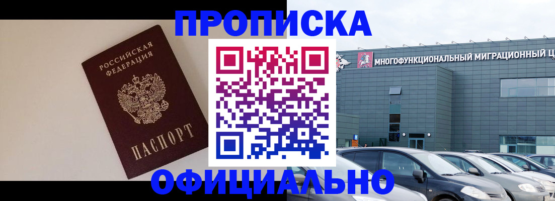 временная регистрация для всех в Первоуральске