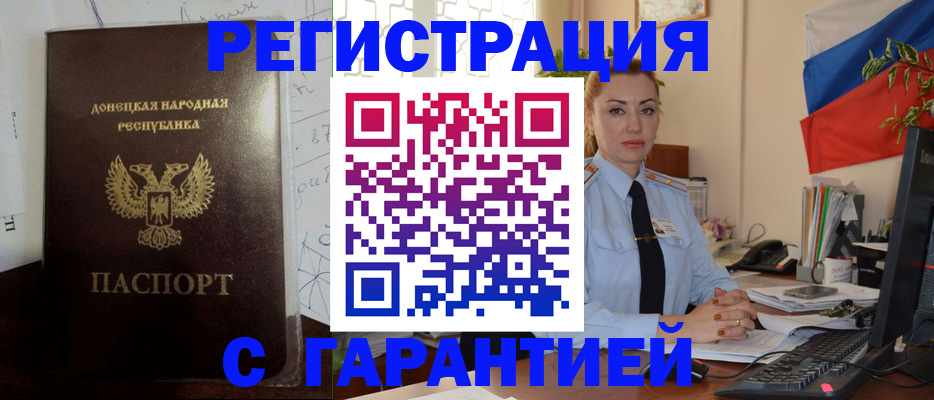 прописка законно в Первоуральске