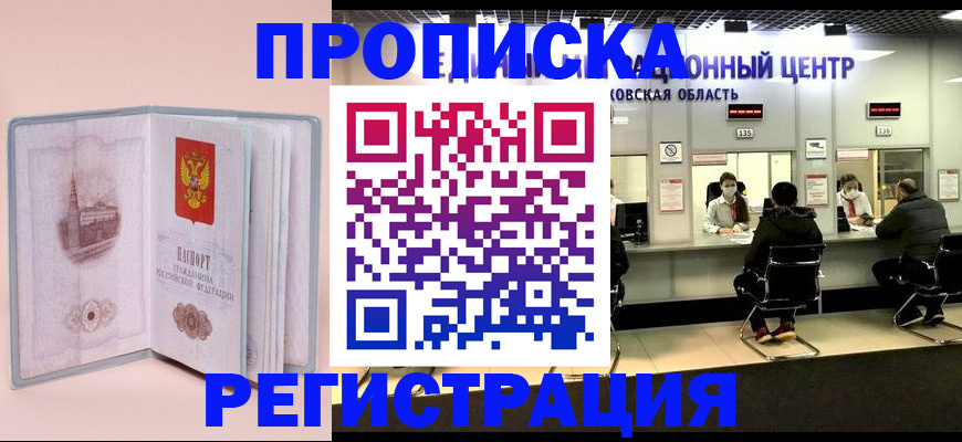 временная регистрация надежно в Первоуральске