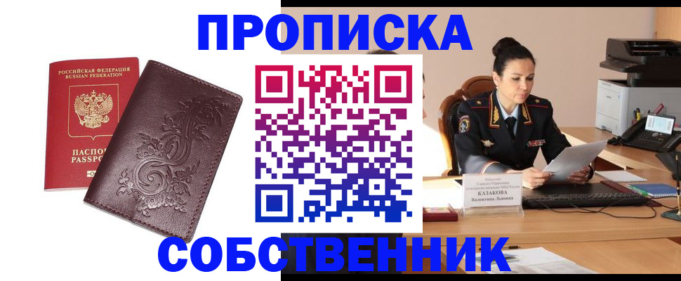 временная регистрация поиск в Первоуральске