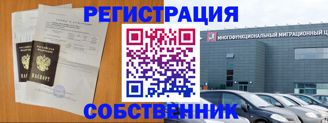 регистрация в Первоуральске