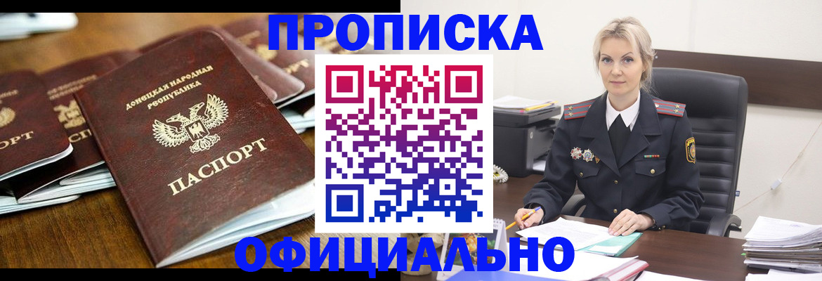 прописка в квартире в Первоуральске